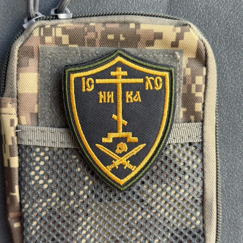Parche moraleja bordado Cristianismo Ortodoxo – Gancho y bucle para mochilas - imagen 5