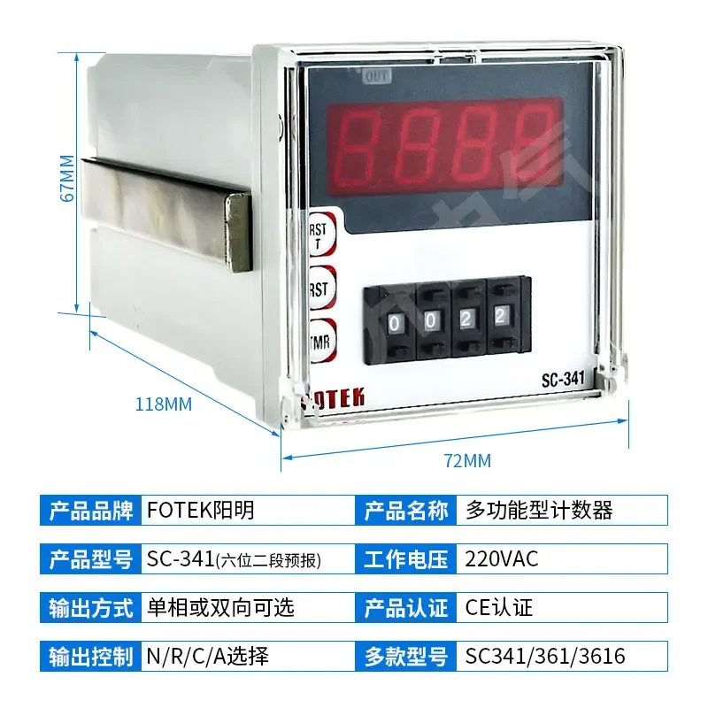 Original FOTEK Yangming Multifunctional Automatic Counter SC-3616/261/262/341/361/321