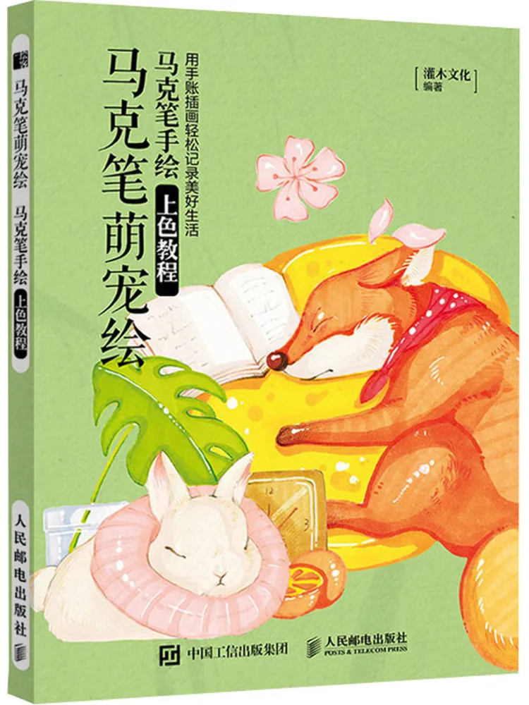 

Book-Winshare Marker Cute Pet Painting Mark Pen Hand Painting Coloring Tutorial