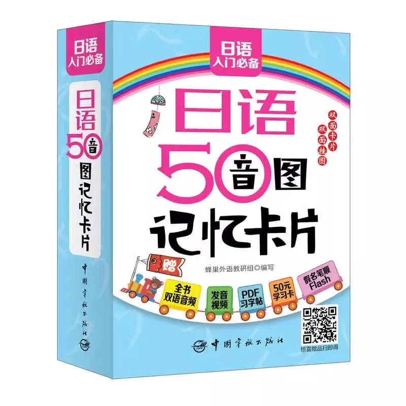 Japanese 50-sound Card Memory Cards For Voiced Semi-voiced And Oblique Sounds Hiragana And Katakana Japanese Learning Cards