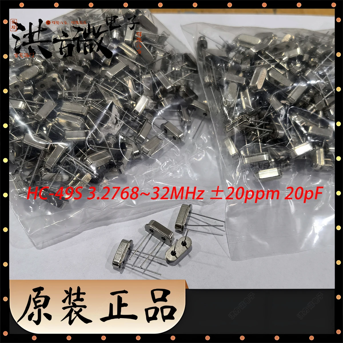 DIP Passive Crystal Oscillator Original HC-49S 3.2768~32MHz ±20ppm 20pF 4MHz 8MHz 12MHz 25MHz 5.5296 11.0592 MHz 1234567890 MHz