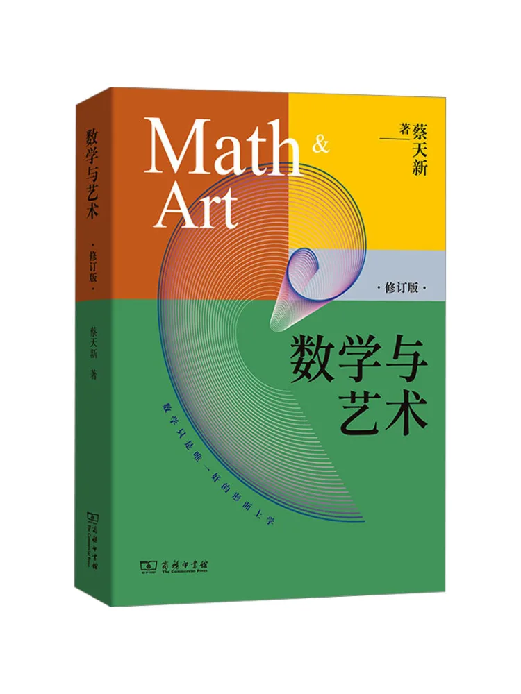 

Book-Winshare Mathematics and Art Revised Edition
