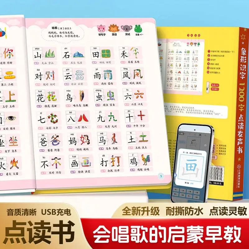 Talking Finger Point Reading Sound Book, 365 Night Bedtime Stories Collection, Kids Early Education Audio Story Book