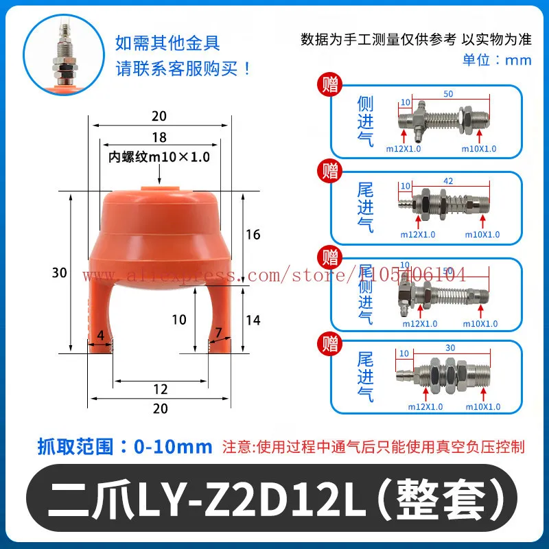 molding machine flexible jaw Z2D/Z4D/Z3D silicone suction cup manipulator clamp accessories