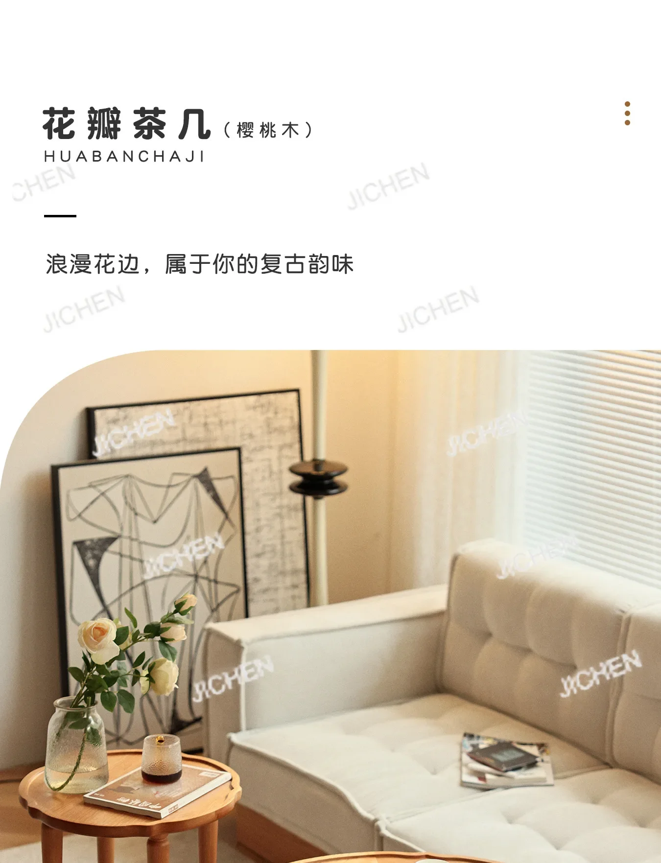 

JXC Nordic Solid Wood Petal Coffee Table Japanese-style Small Apartment Sofa Round Edge Few Cherry Wood Living Room Balcony Log