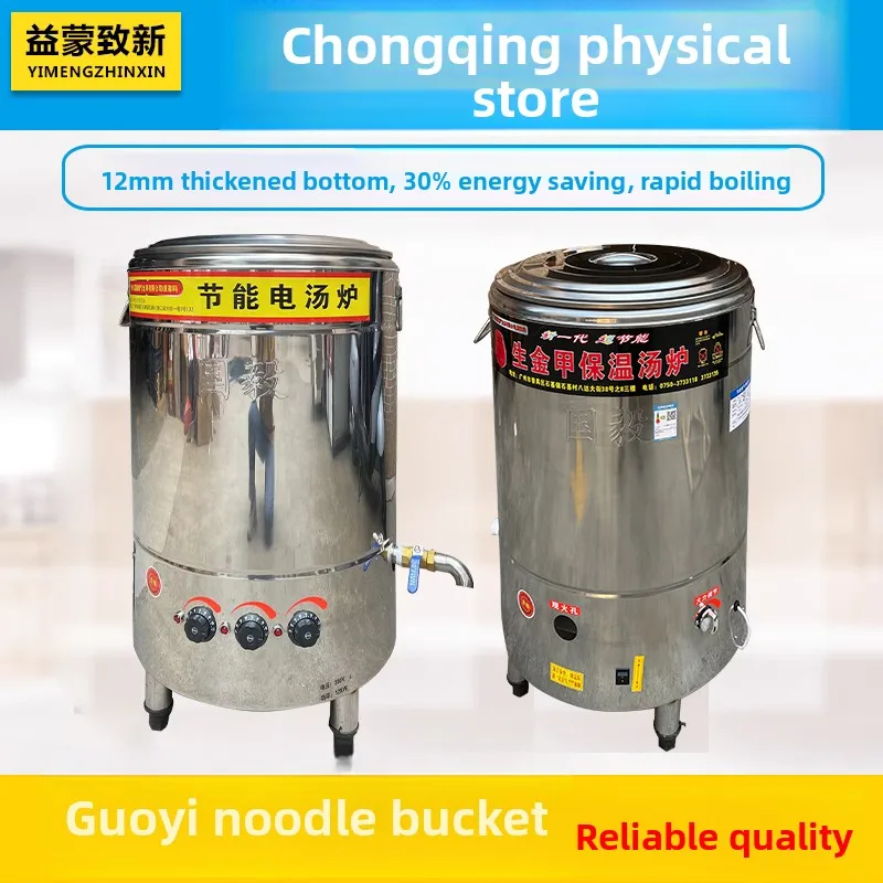 CX Commercial Noodle Cooking Stove Electric Heating Gas Noodle Cooking Bucket Malatang Soup Pot Vegetable