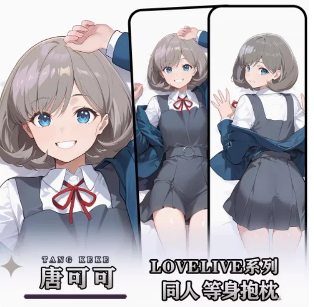 

Аниме LoveLive! Тан Кеке сексуальный мультфильм Dakimakura обнимающее тело наволочка отаку наволочка постельные принадлежности подарки HY