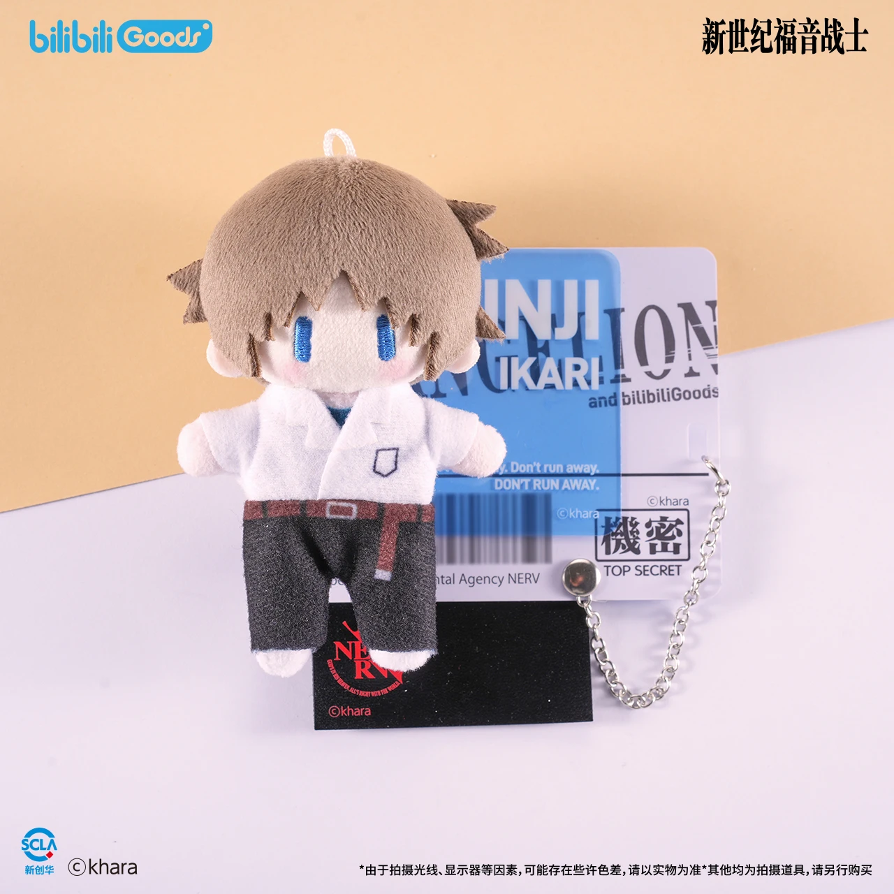 Official EVA Nerv Seele Anime Repair Plan Patch Series Plush Doll Pendant Decoration Cosplay Accessories Fan's Collection Gift