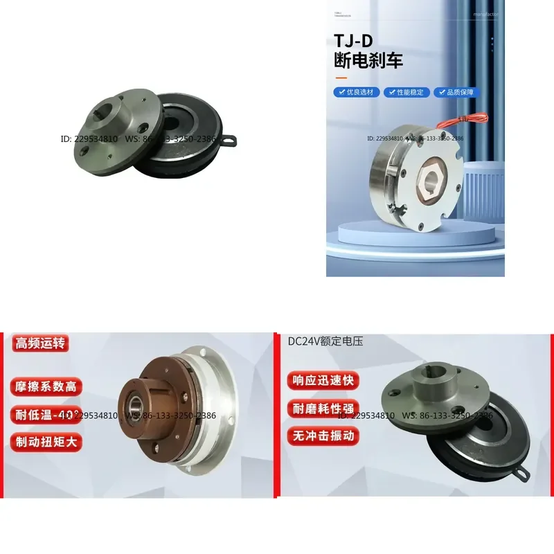 Brake Clutch for Power-off Brake Multi-Specification Adaptation Installation Free