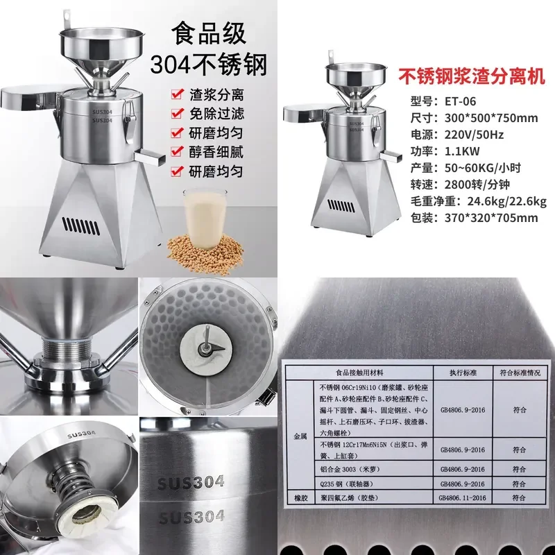 Commercial Soybean Milk Machine for Automatic Tofu Brain Production with 304 Stainless Steel Imitation Stone Grinding and