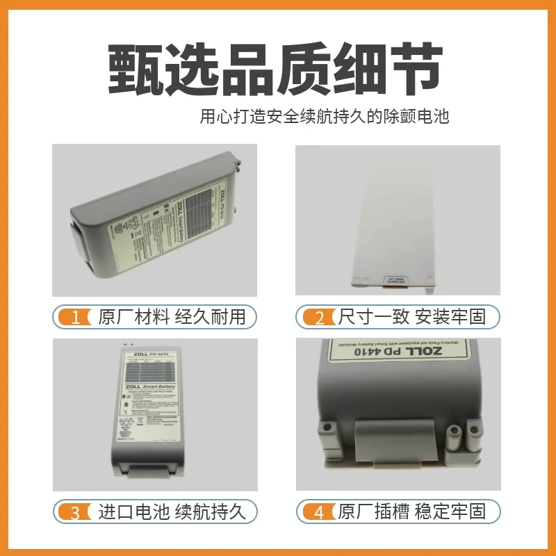 buy more will cheap New and compatible ZO Zhuo PD4410 M-Se ies 1600 2000 defibrillator rechargeable battery for 1150 yuan