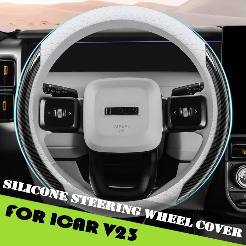 

Автомобильный чехол на руль из углеродного волокна с рисунком, подходит для Chery ICAR V23 V23S, модифицированный автомобильный силиконовый защитный чехол на руль