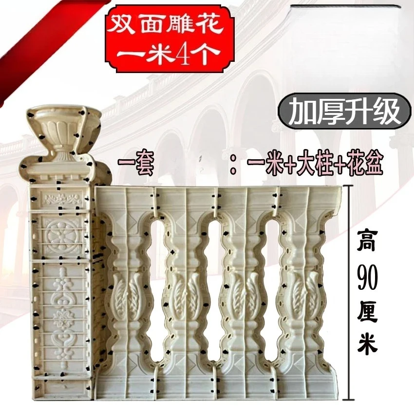 European Roman column Balcony railing Orchid vase column mold Cement square guardrail Fence Villa