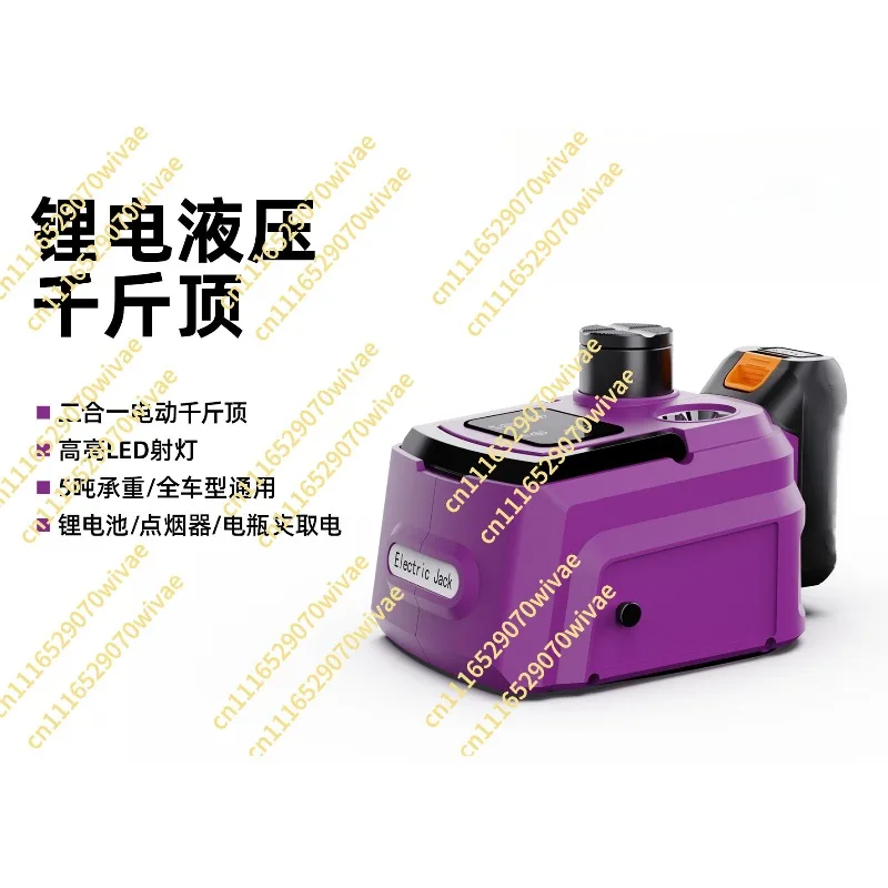 5T car wireless vehicle electric hydraulic jack remote control rechargeable repair tire replacement tool