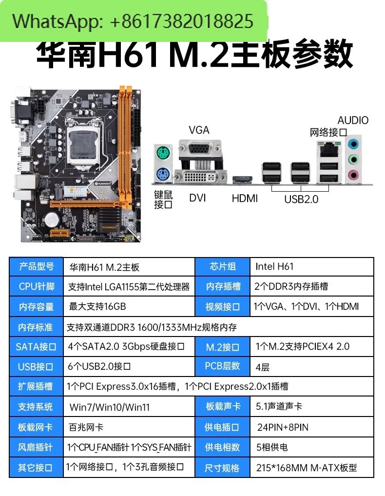 New H61/B75/H81/B85/B250/H311 Computer Motherboard 2-9th Generation Core Kit i5 - view 2