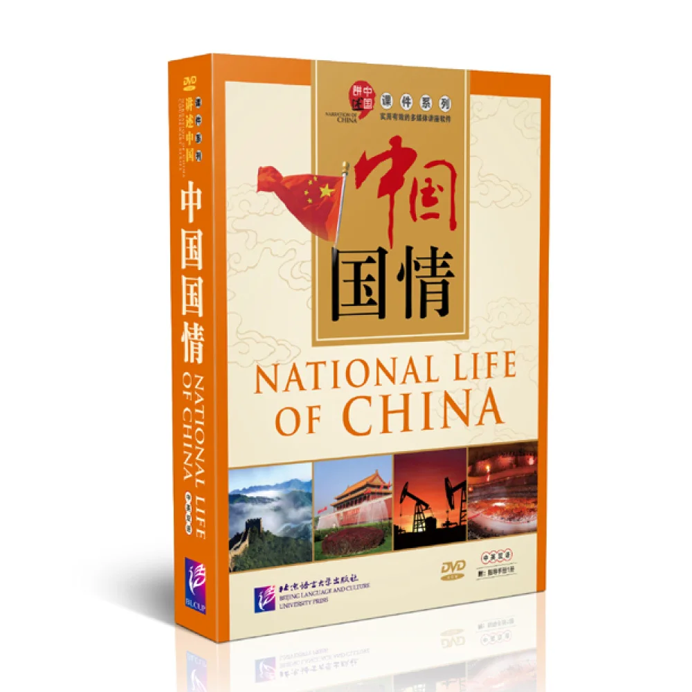 Narration of China: National Life of China