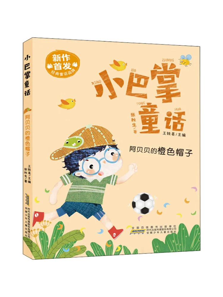 

Book-Winshare Abbebe's Оранжевая шляпа