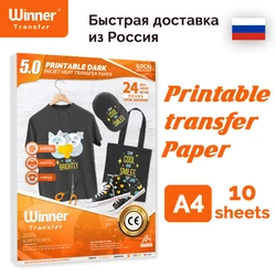 Теплопередающая бумага WinnerTransfer для темной ткани, печатная бумага для футболок, Фотобумага Формата A4, 10 листов, железная бумага для ткани