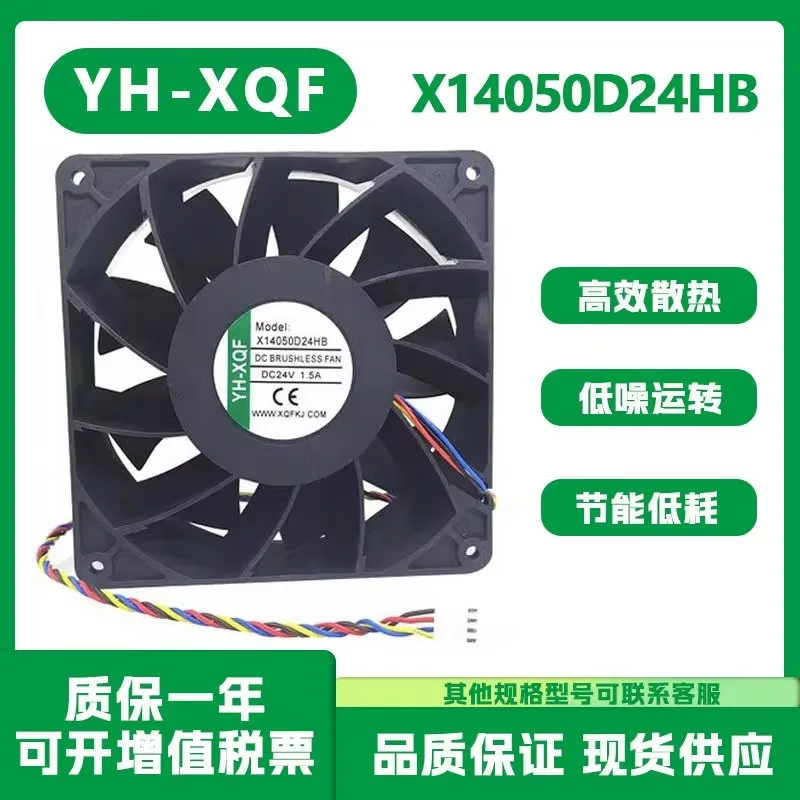 for YH-XQF X14050D24HB 14050 DC24V 1.5A Dual Ball Bearing Variable Frequency Drive Cooling Fan 14CM