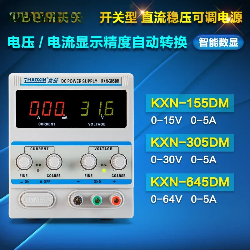 KXN-645D switch type DC stabilized power supply adjustable 60V 5A