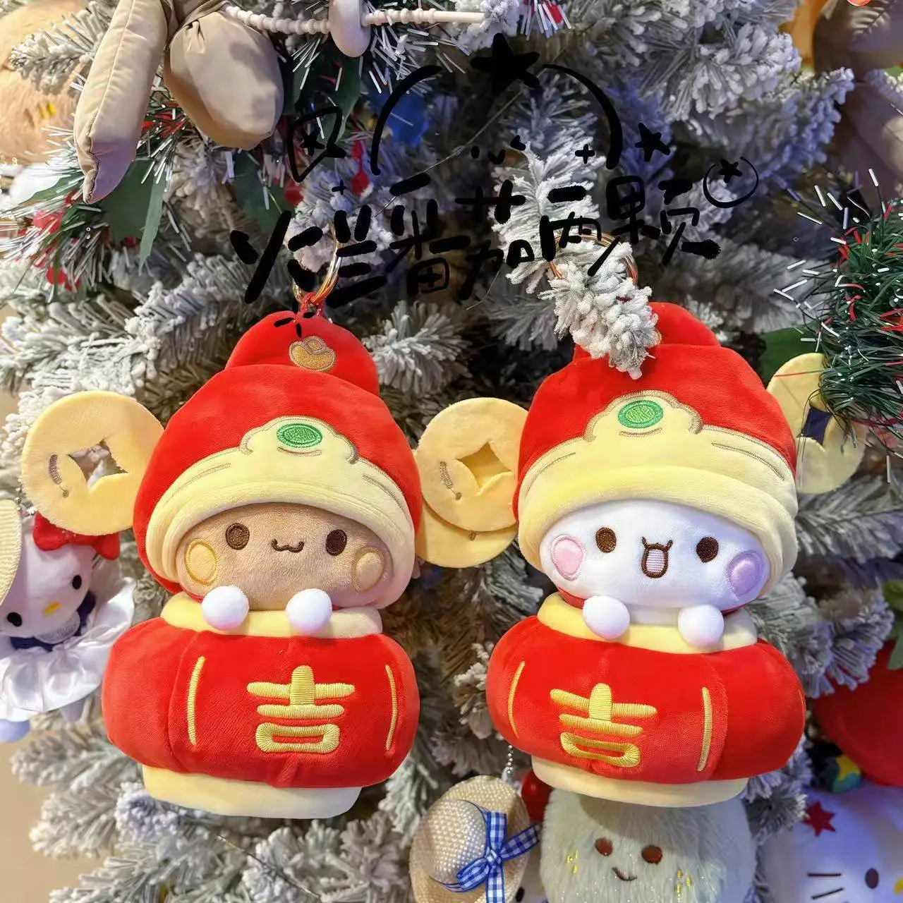 이어 부부 사자춤 플러시 인형 10cm 20cm 귀여운 행운의 중국 설날 커플 키체인 펜던트 봉제인형 연인 선물