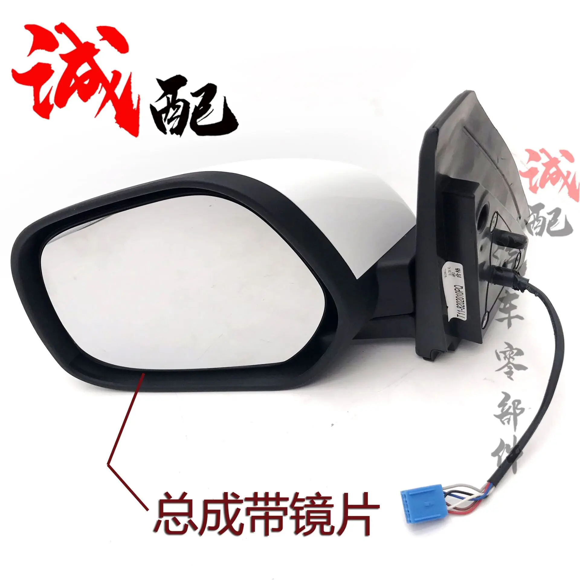 Genuine Auto parts High quality 1 pcs Rearview Mirror Assembly No Automatic Folding For 2014-2018 Chery Tiggo 3