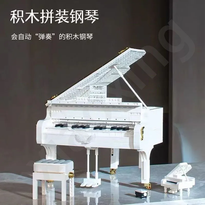 21323 Little Childhood Big Dreamer White Electric Music Piano High Difficulty Splicing Building Block Toy Kids Birthday Gift