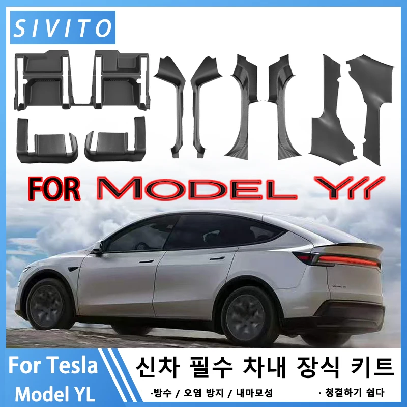 테슬라 모델 YL 2026년 출시용 TPE 앞뒤 도어실 프로텍터, 문턱 스트립, 안티킥 가드 패널, 실내 장식 세트