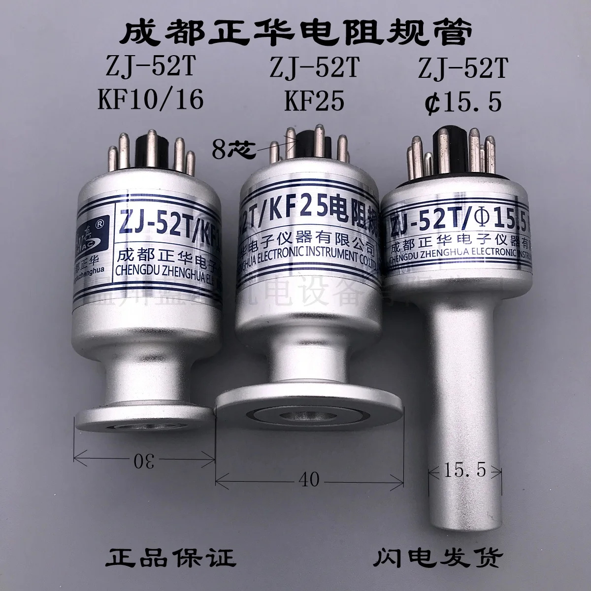 Chengdu Zhenghua Chengzhen resistance gauge ZJ-52T kf10/16 KF25 CF35 15.5 vacuum gauge ZJ-10