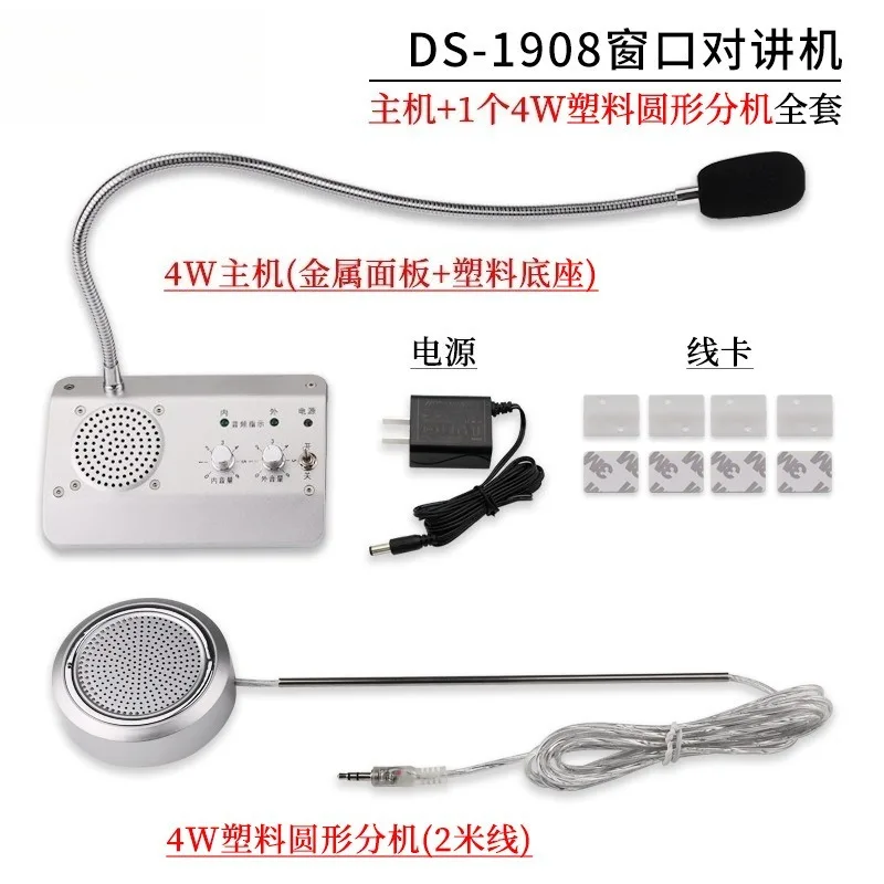 Window Walkie-talkie Two-way High-power Scenic Hospital Catering Sound Amplifier Microphone Intercom