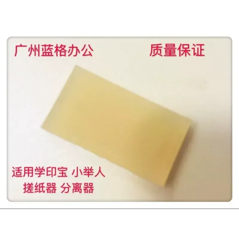 for Original Ideal All-in-One Machine KS Learning Printing Treasure Xiaojuren 57A01 58A01 Paper Rubbing and Paper Splitting