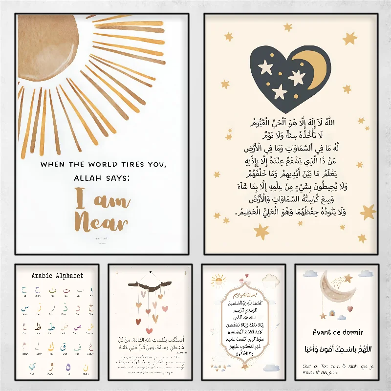 Arabic Alphabet Ayatul Kursi Quran Quotes Islamic Wall Art Poster HD Posters Home Room Bar Cafe Decor Art Wall Painting Picture