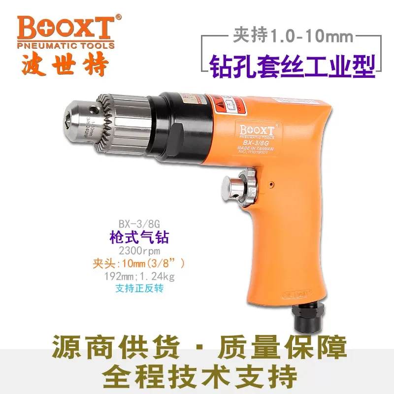 

Taiwan Booxt Direct Supply Bx-3-8G Industrial-Grade High-Power Two-Way Pneumatic Drill with Strong Power of 2300 Rpm