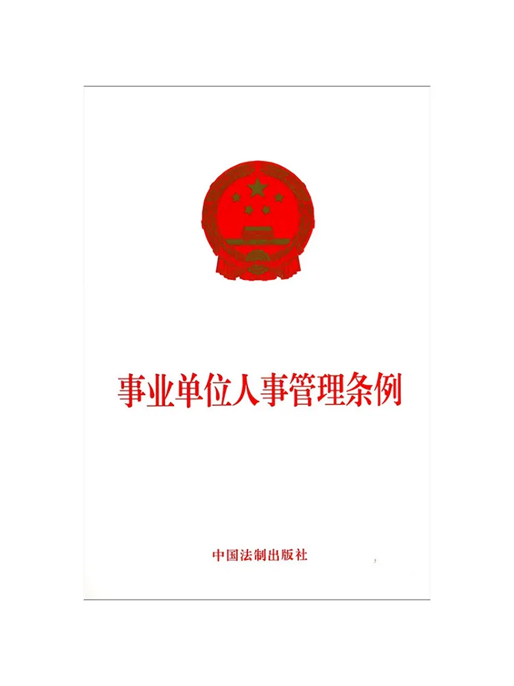 

Book-Winshare Реложения управления общественными Institutions