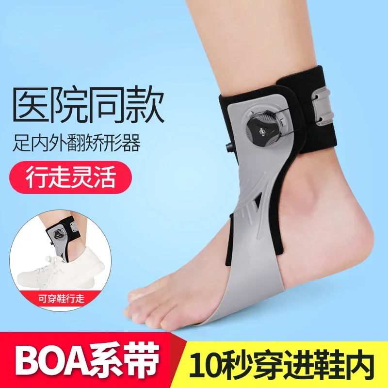 

Foot Drop Orthosis Stroke Hemiplegia Rehabilitation Training Equipment Foot Support Inner Valgus Brace Ankle Support