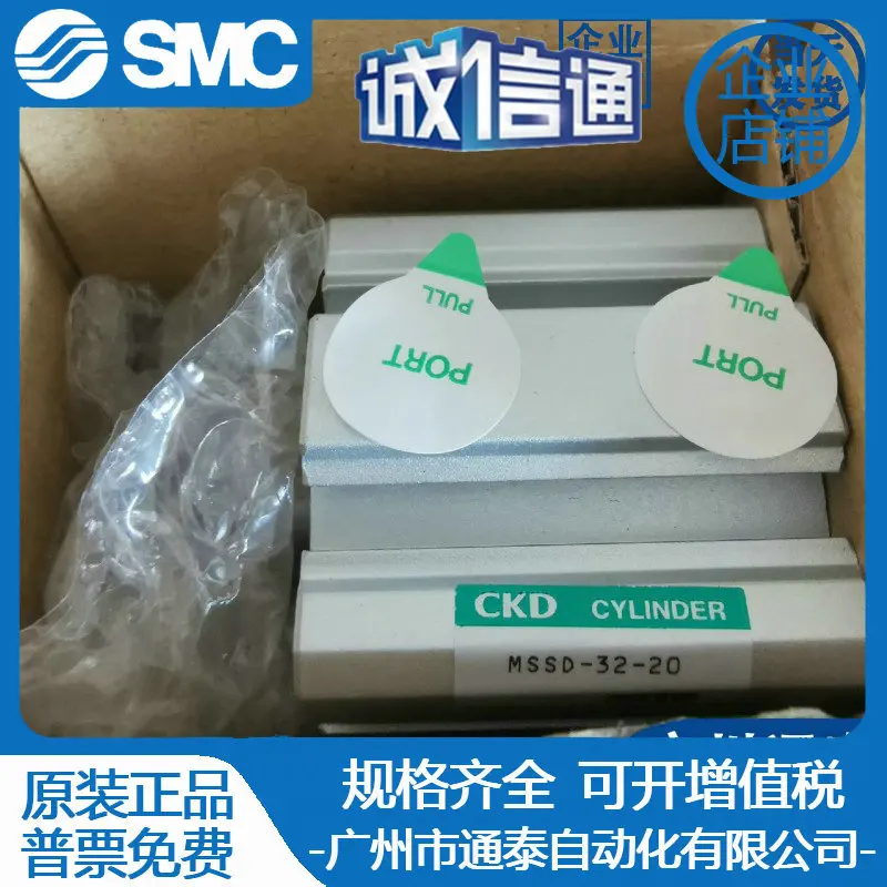 2025 New Ckd Cylind…