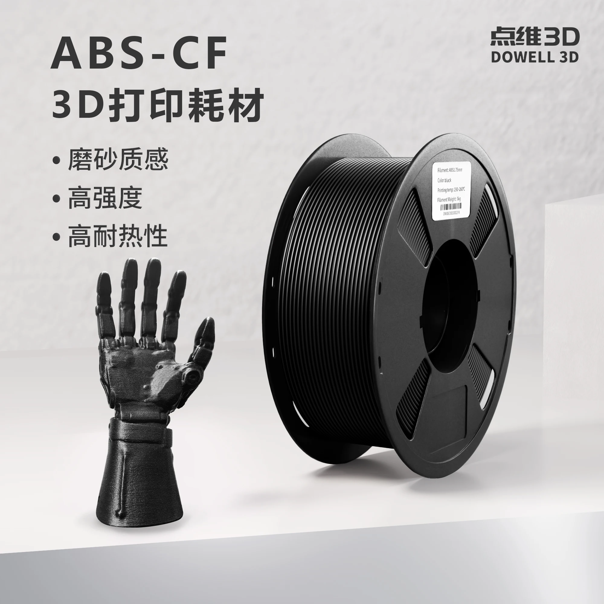

3D Printer Filament:high toughness ABS-CF carbon fiber material, environmentally positive and unplugged high strength