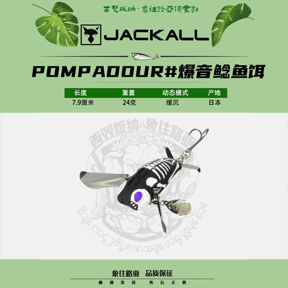 jackall-japon-pompadour-surface-d'eau-cigale-popping-poisson-chat-systeme-de-surface-d'eau-escalade-ondulee-longue-portee-gros-homme-escalade