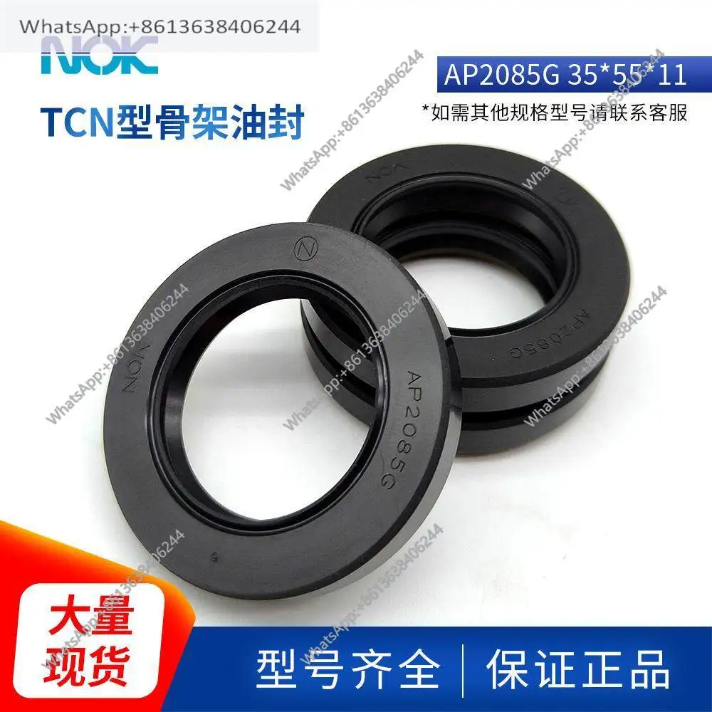 Japan NOK original imported TCN skeleton oil seal AP2085G 35 * 55 * 11 nitrile rubber high pressure wear resistance