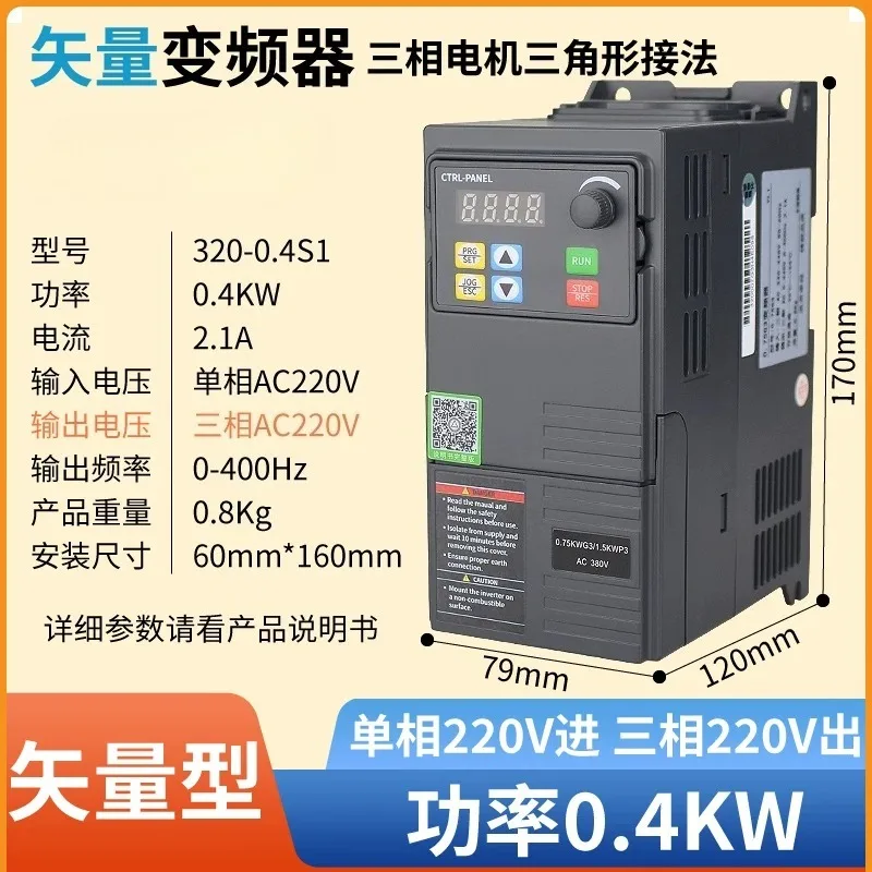 Variable frequency drive single-phase 220 to three-phase 380V1.5/2.2/3/5.5/7.5/11KW motor water pump speed controller