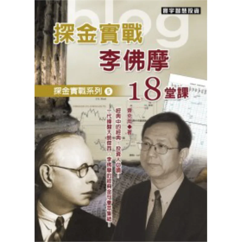 

Gold Exploration In Practice 18 Lessons By Livermore Gold Exploration In Practice Series 5 Zick 9789866320378