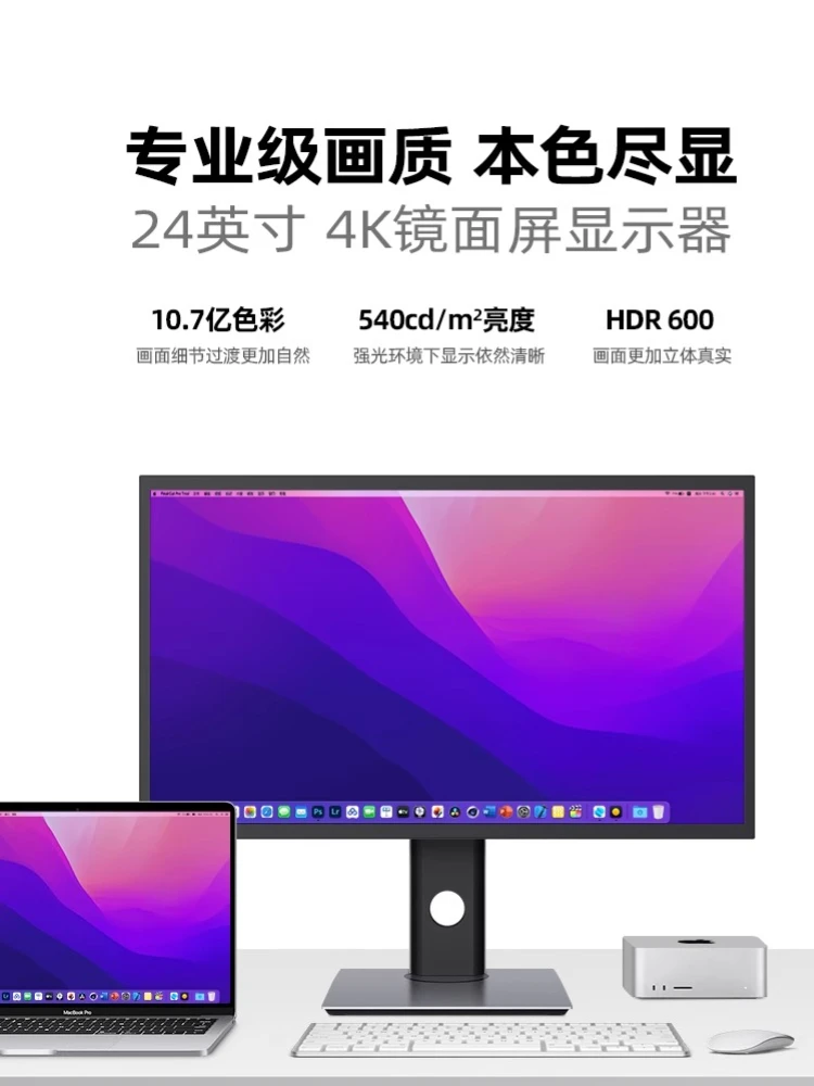 شاشة 24 بوصة 4K HDR600 شاشة ريتينا مرآة تصميم التصوير الفوتوغرافي لون الدرجات شاشة كمبيوتر مكتبي