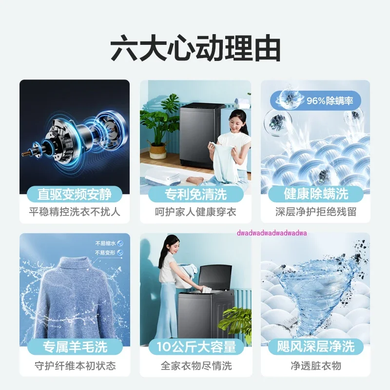 Washing machine automatic 10kg frequency conversion pulsator household mite removal wash direct drive MB100V13DB