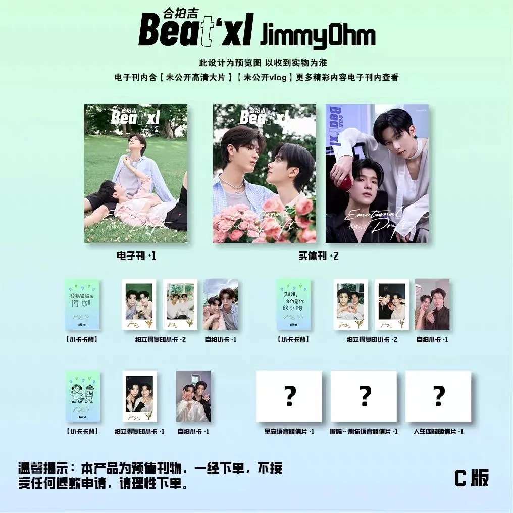 مجموعة بطاقات مجلة Jimmy&Ohm Beatxl من النجم التايلاندي + مجموعة بطاقات The Next Prince للبيع المسبق #4