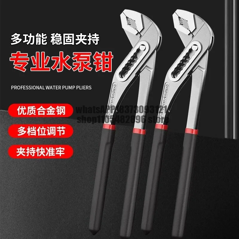Adjustable water pipe pliers multi-purpose wrench movable forceps plumbing maintenance worker