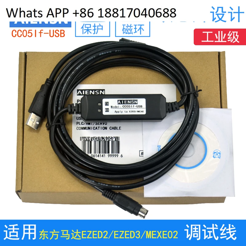 Applicable to Dongfang motor driver computer communication download data cable, compatible with CC05if-USB debugging cable