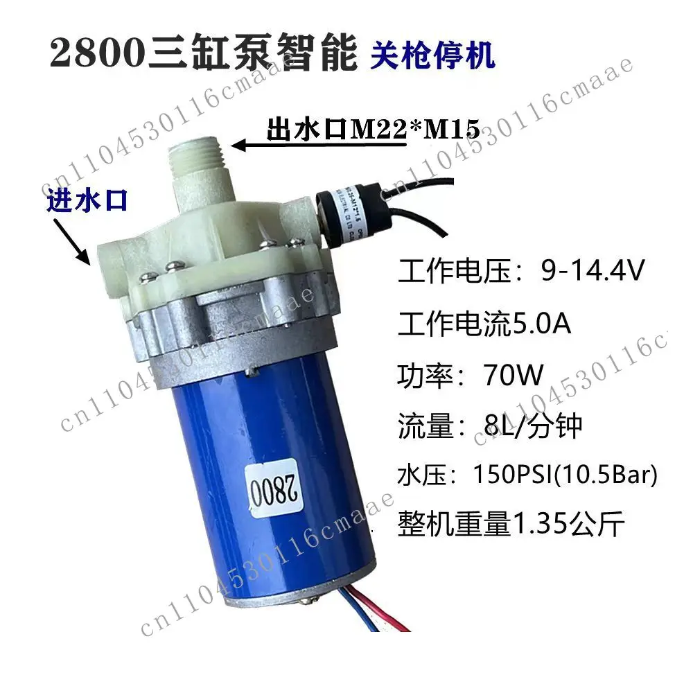 Three-cylinder diaphragm pump 2800 high-power sprayer water pump