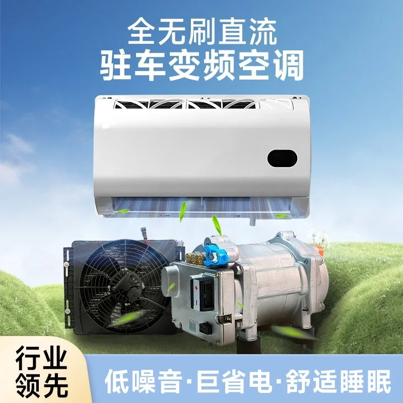 Brushless motor hidden electric air conditioner compressor, vehicle parking refrigeration modification 12v