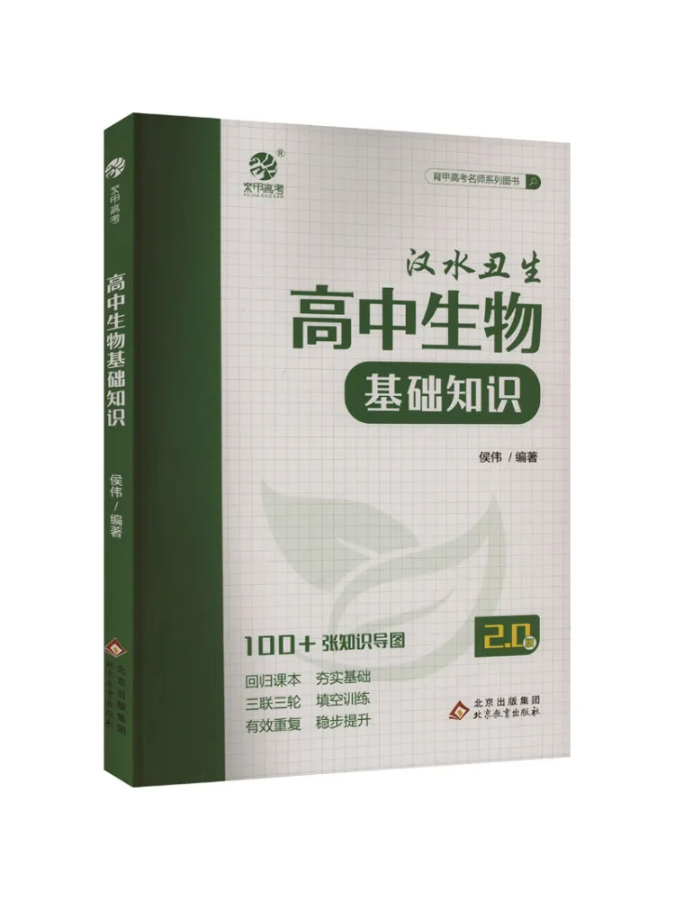 

Книга-Winshare, биология средней школы, удобные базовые знания, версия 2 0,