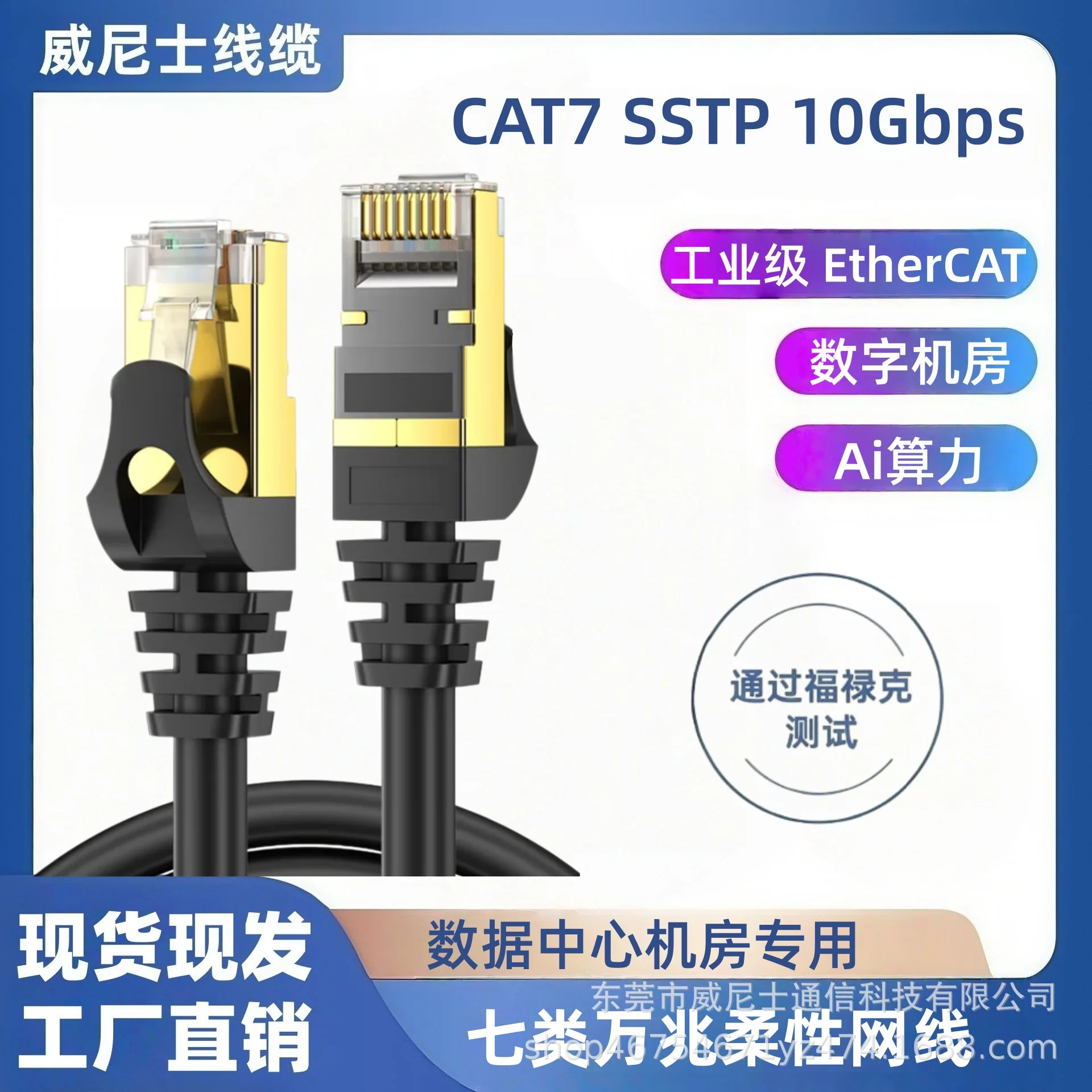 Category 7 network cable household cat7 sftp 10 Gigabit router computer broadband high flexible skin AI high-speed calculation